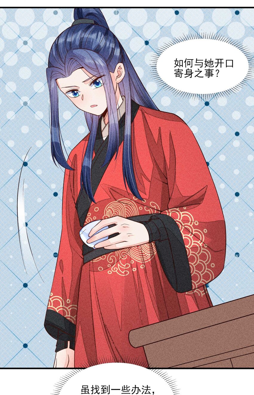 069 患得患失41