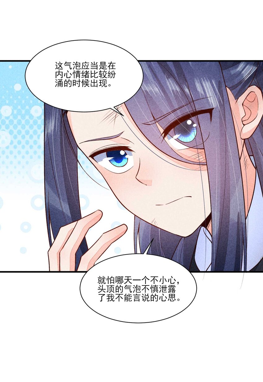 089 气泡29