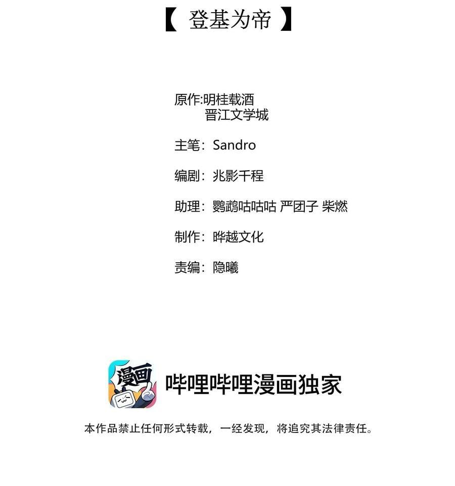 128 登基为帝1