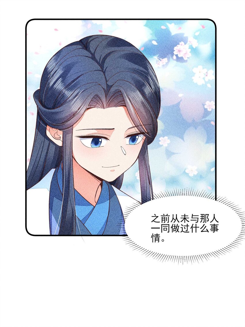 044 那人在摸我的脸？！32