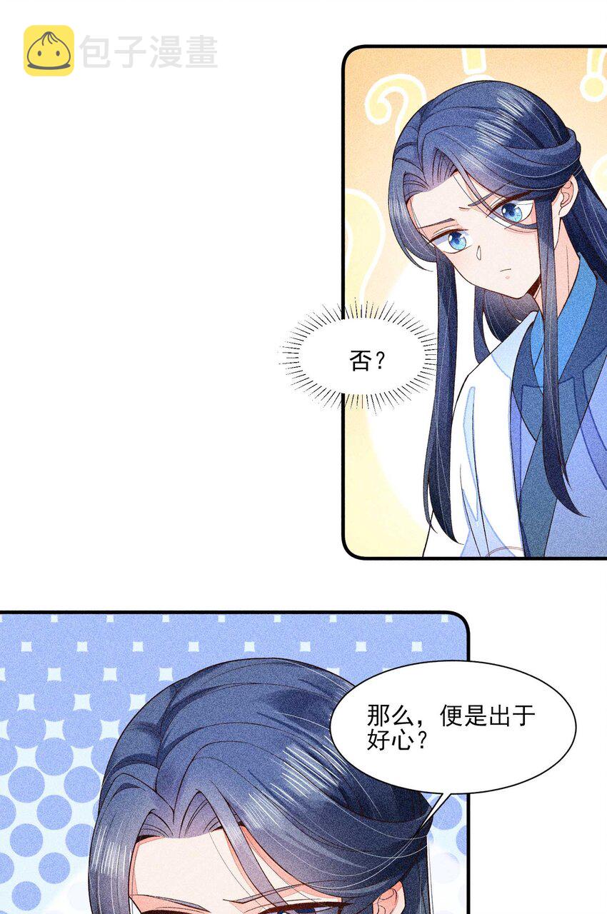 043 神明亦或是鬼怪27