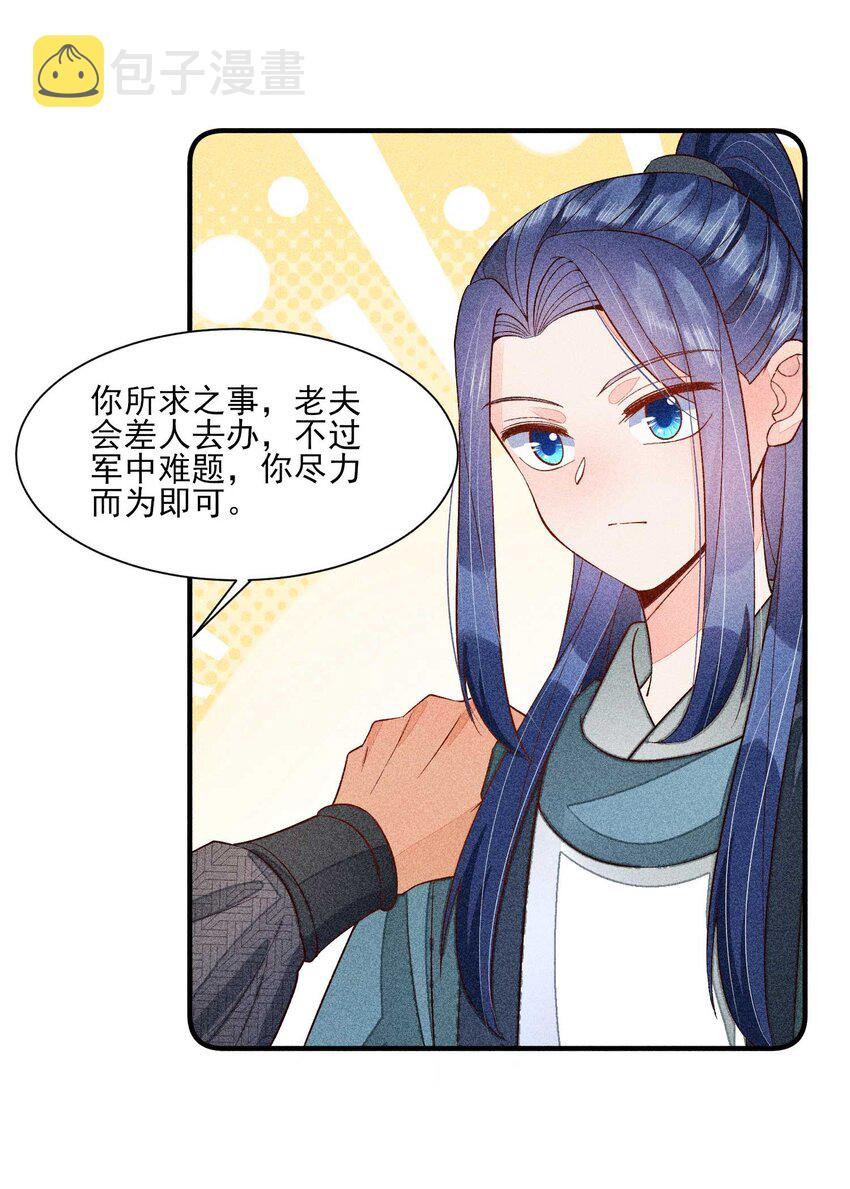 073 我是不是惹人厌了？38