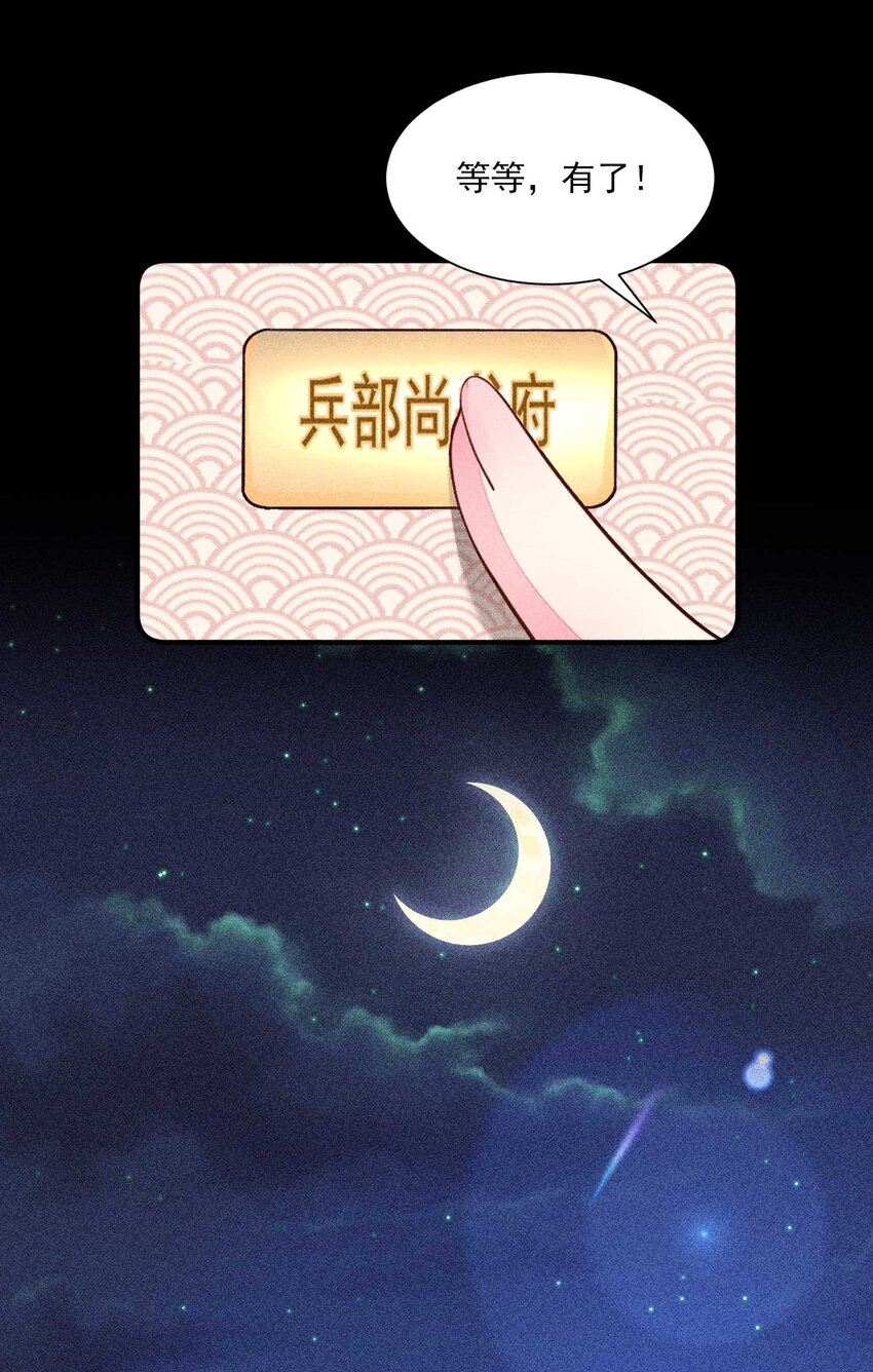 076 崽崽的执念38