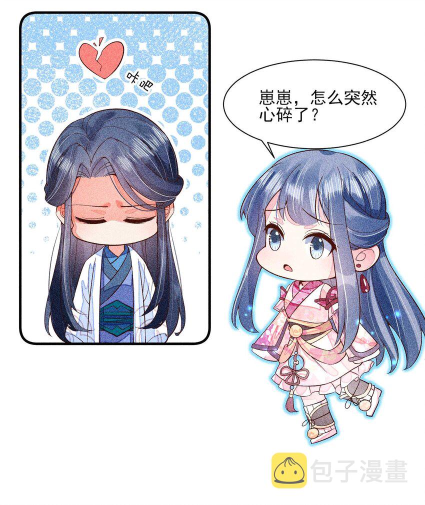 044 那人在摸我的脸？！3