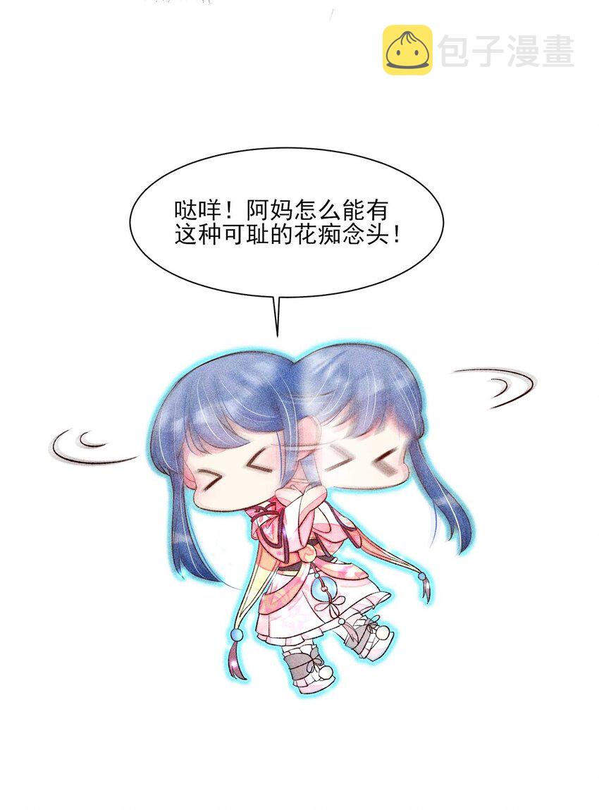 071 你不对劲？26