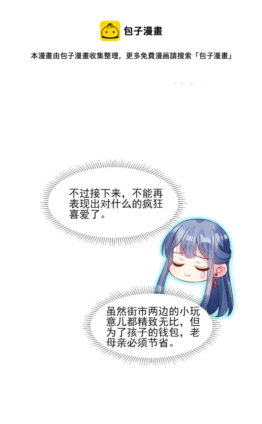 049 青丝28