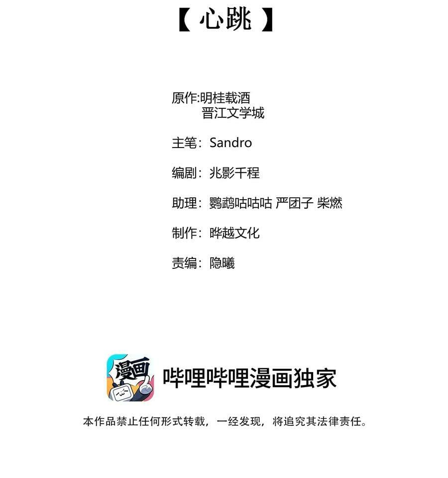 109 心跳1