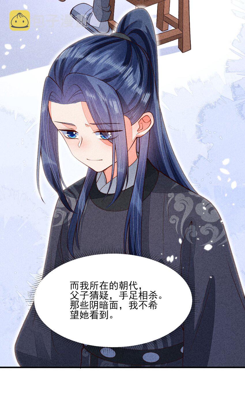 095 早恋？16