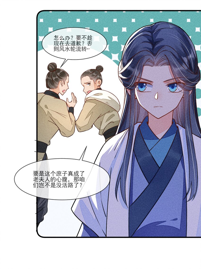 013 霉运少女变锦鲤9