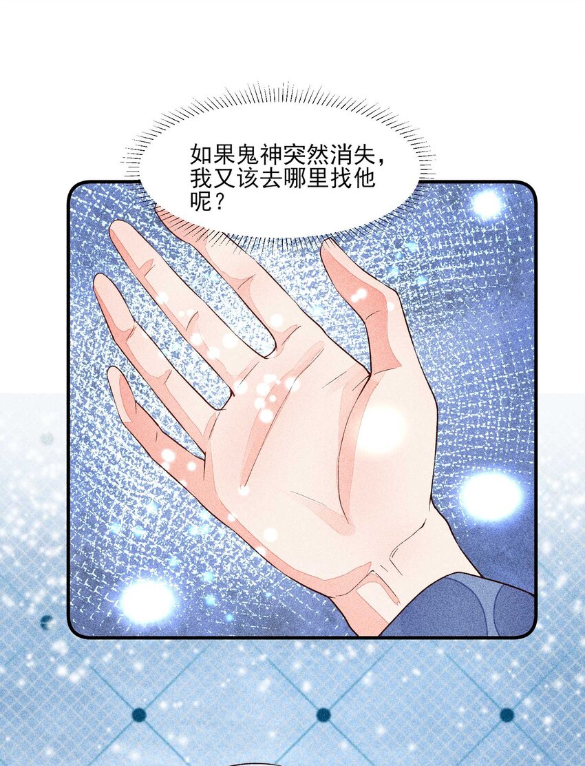 044 那人在摸我的脸？！4
