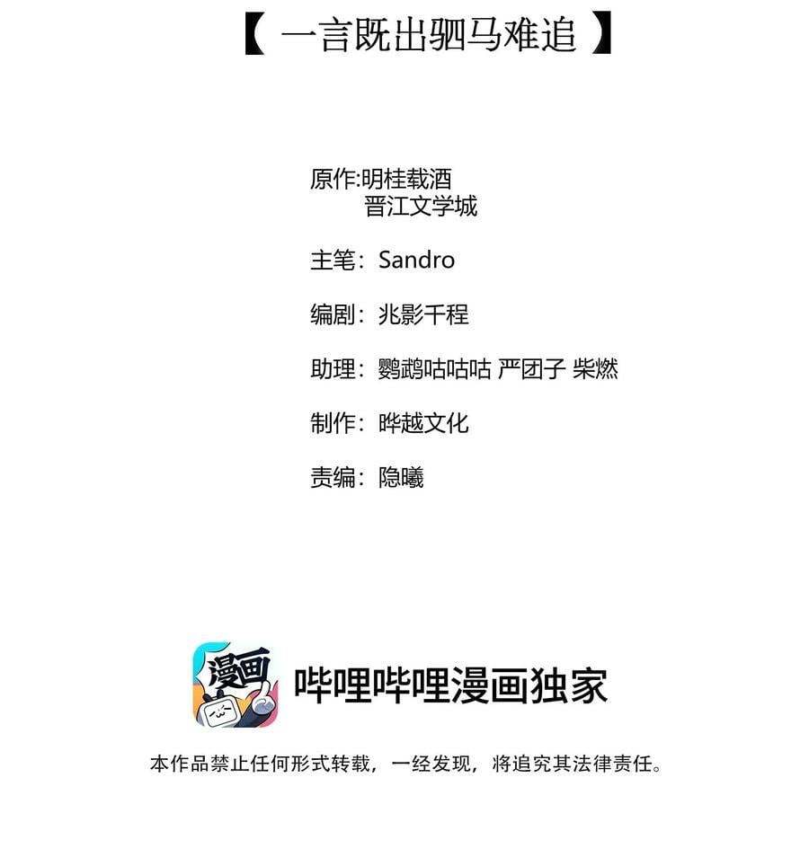 番外4 一言既出驷马难追1