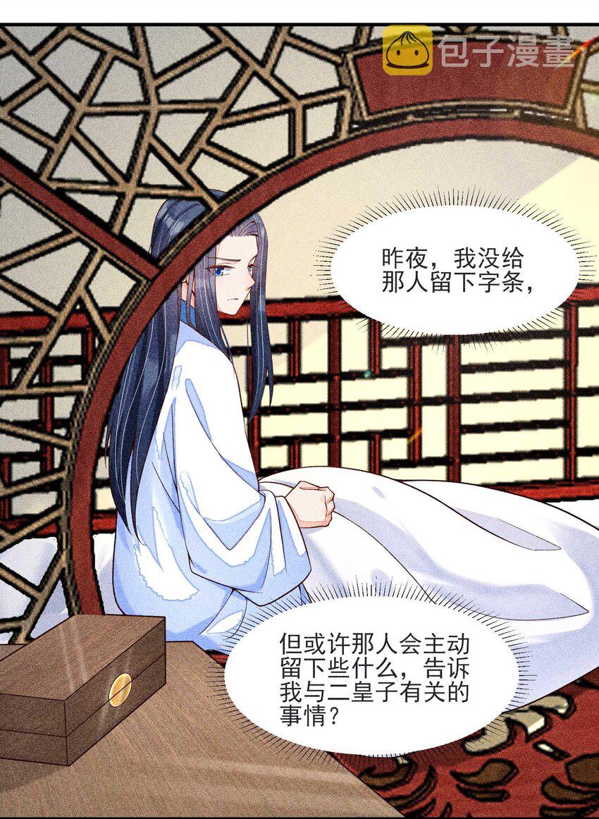 041 辗转反侧的陆唤10
