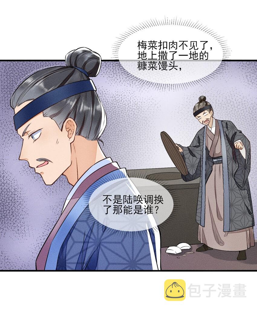 007 被诬陷是小偷5