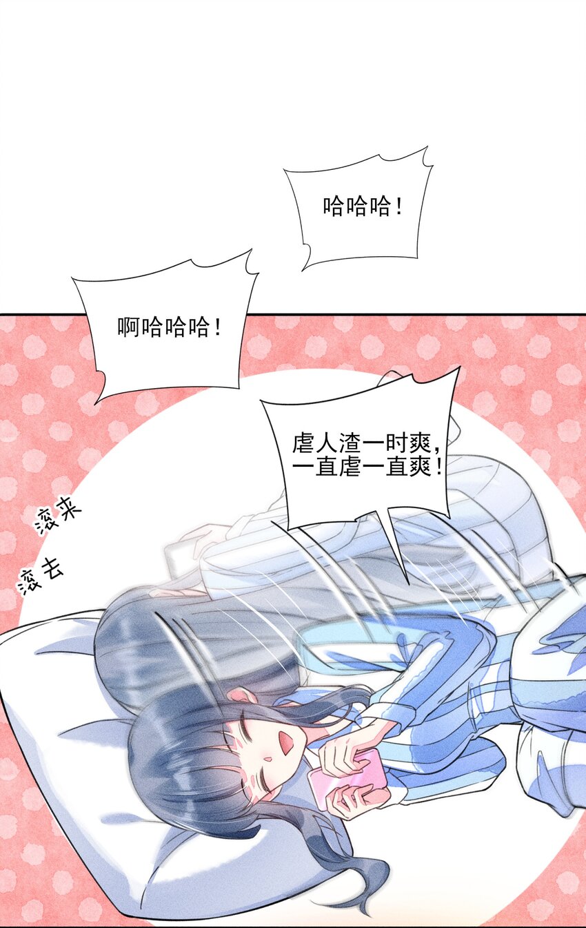 011 虐渣一时爽，一直虐一直爽24