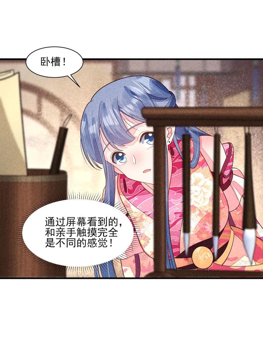 番外3 另一个世界25