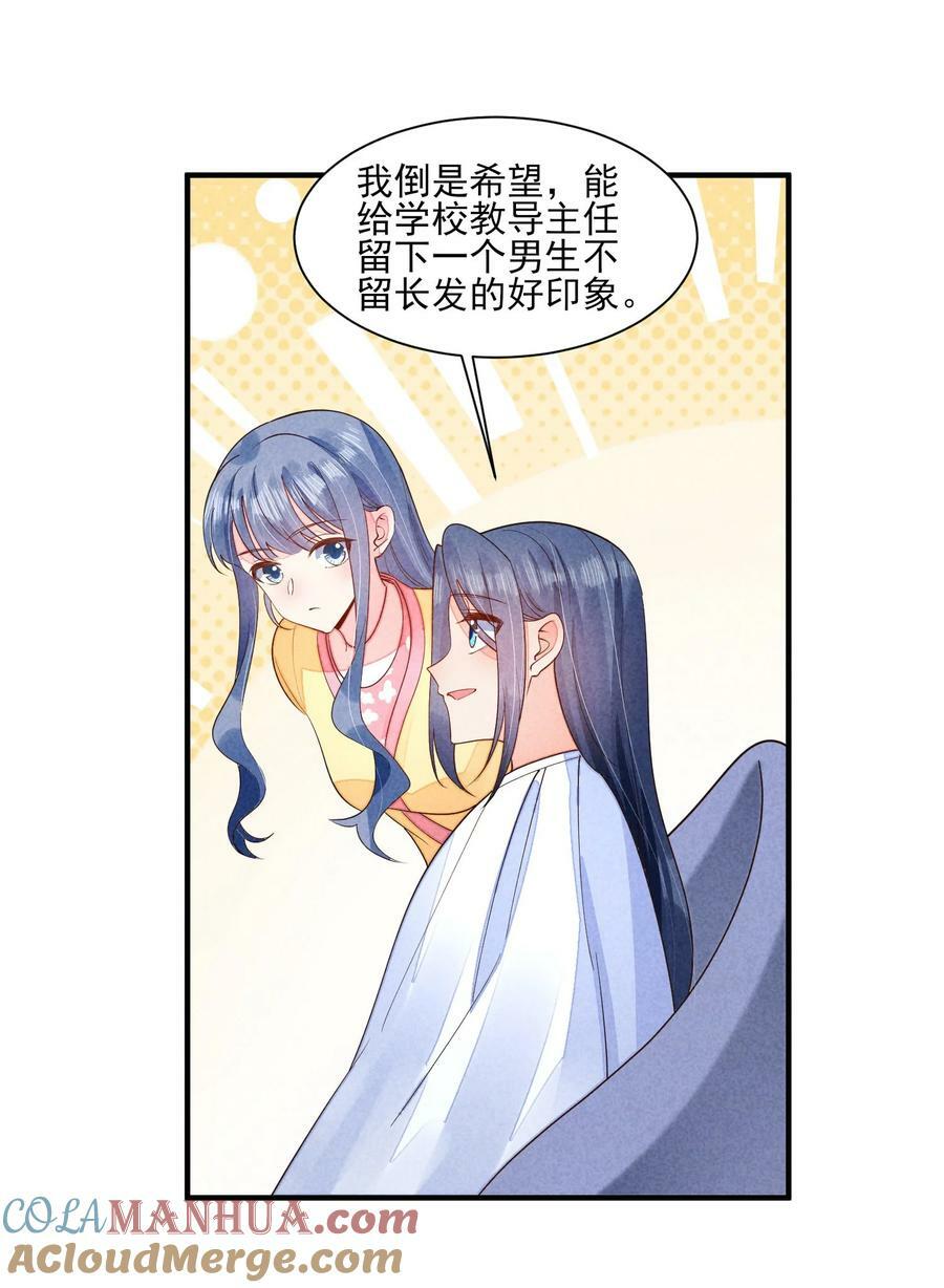 124 戏精20
