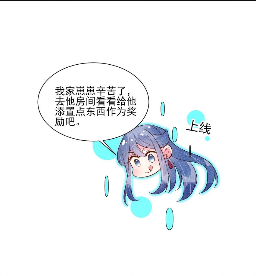076 崽崽的执念7