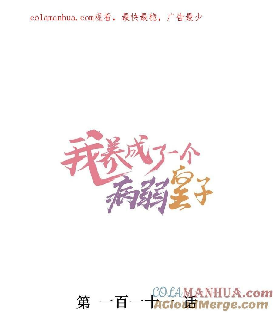 111 足以令我狂喜0