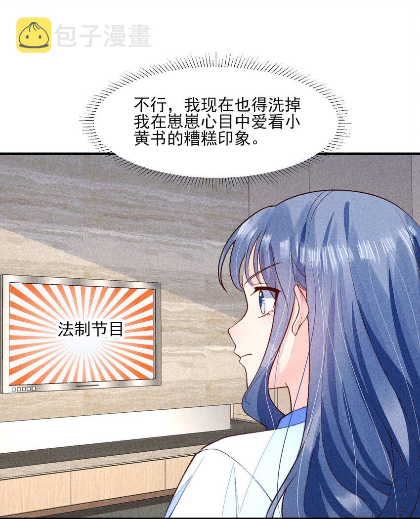 095 早恋？25