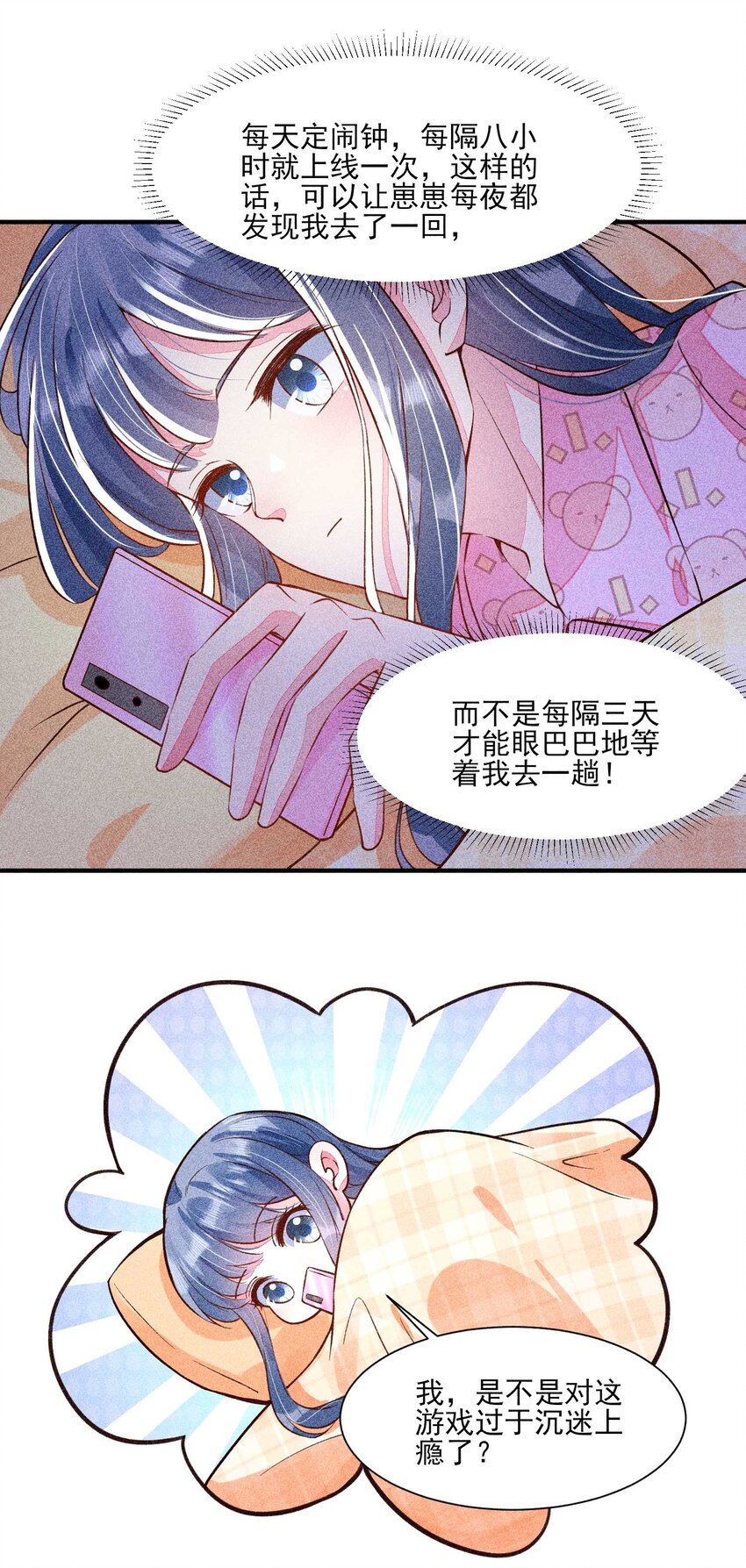 028 崽崽的木兔子23