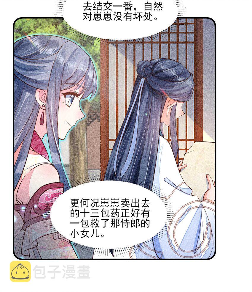 032 三叩九拜35