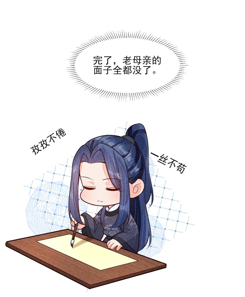 094 崽也太会瞒了42