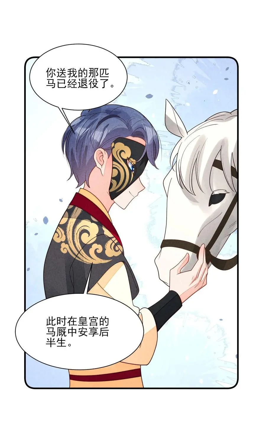 番外5 小梨花5