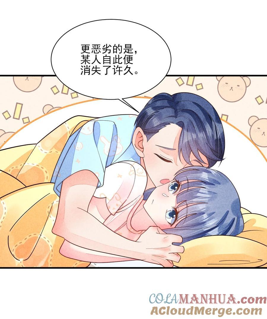 番外1 只会是你14