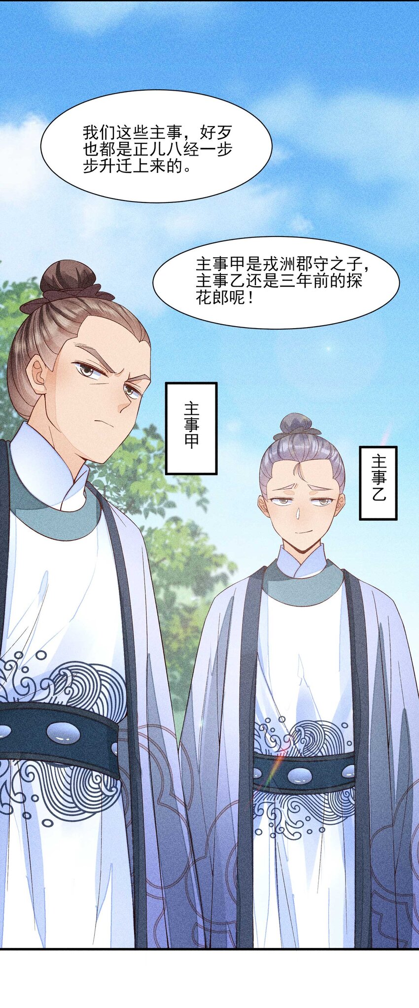 061 第一天上班7