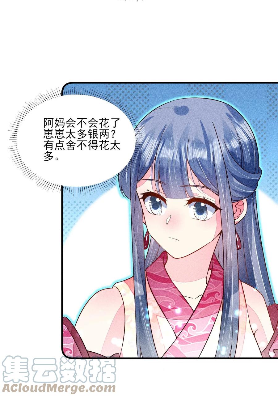049 青丝15