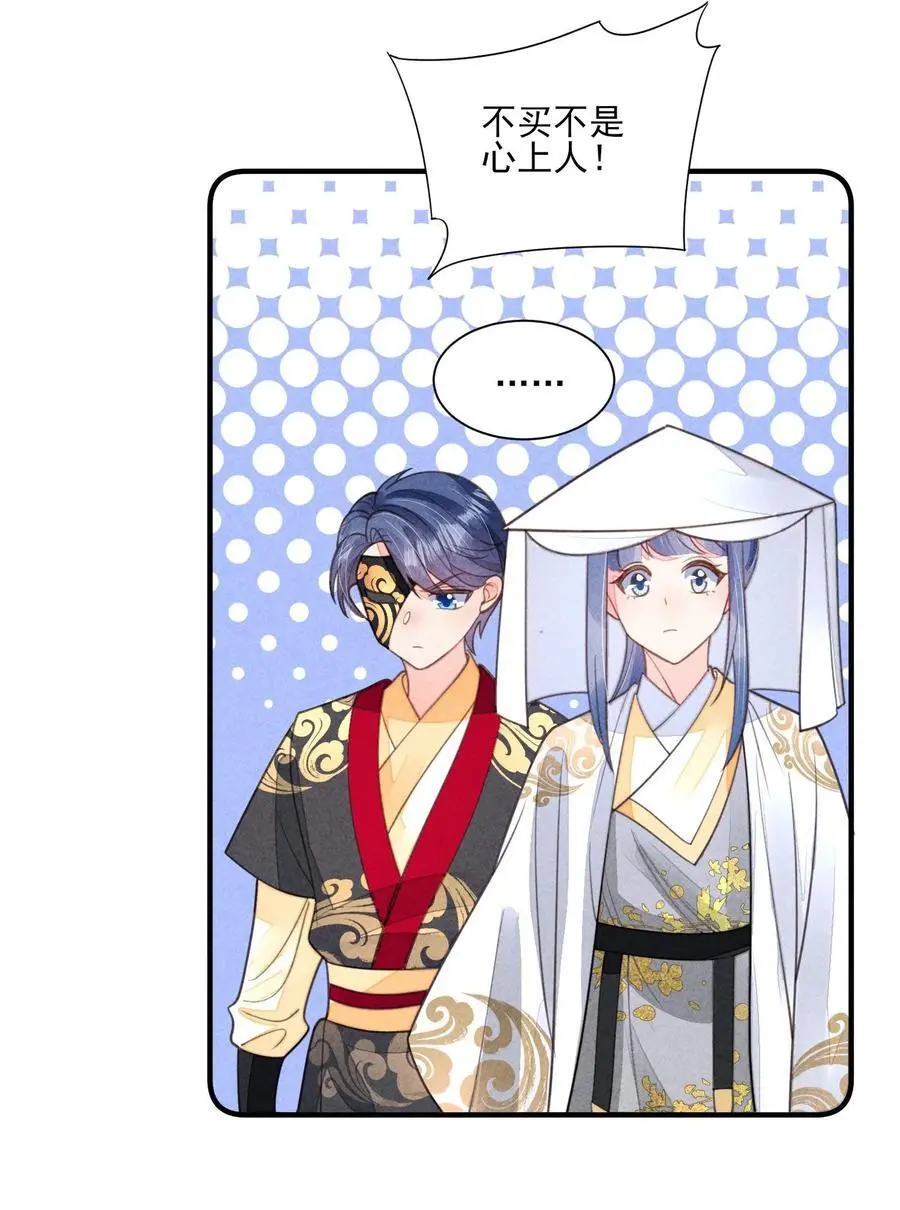 番外5 小梨花33