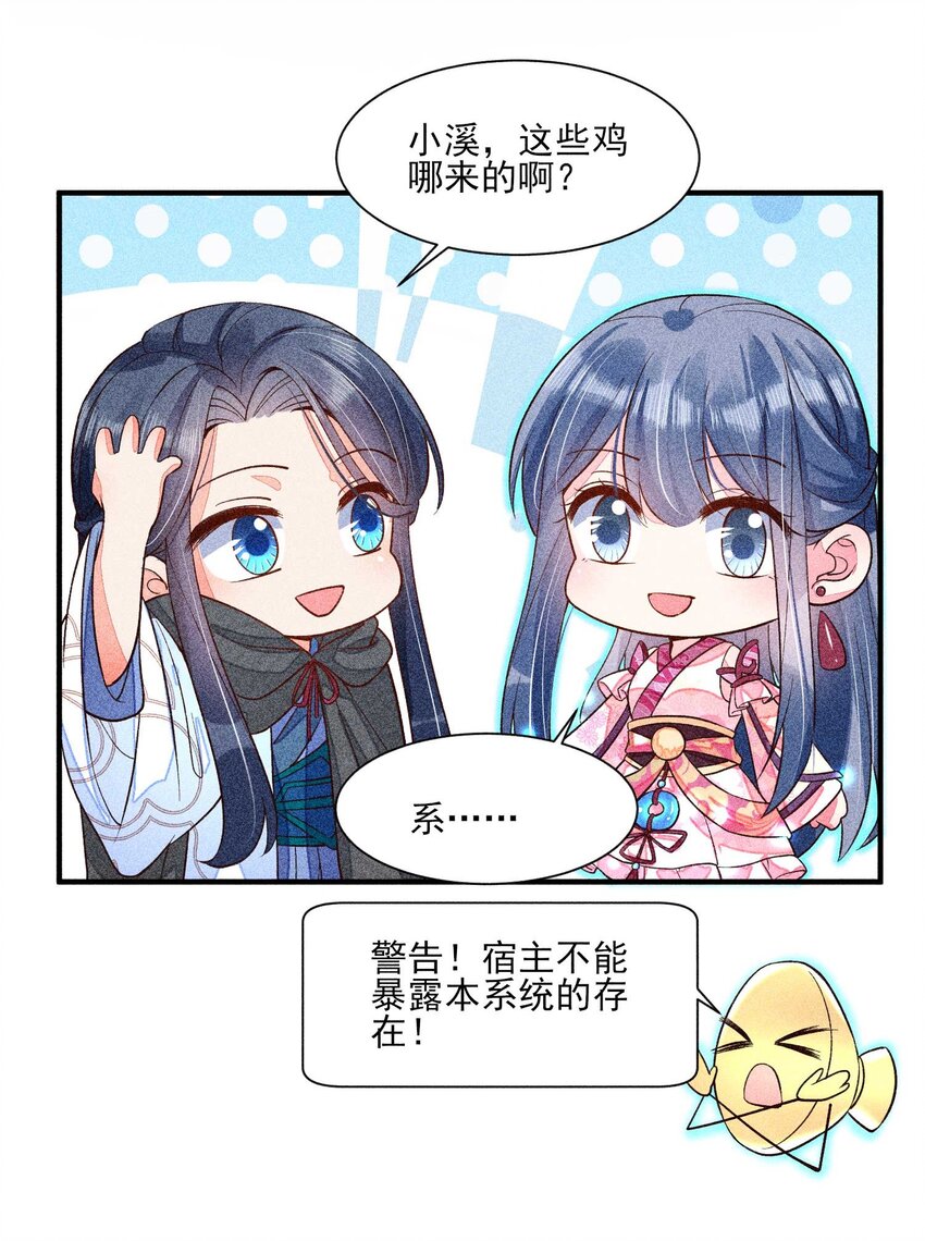 033 皇子52
