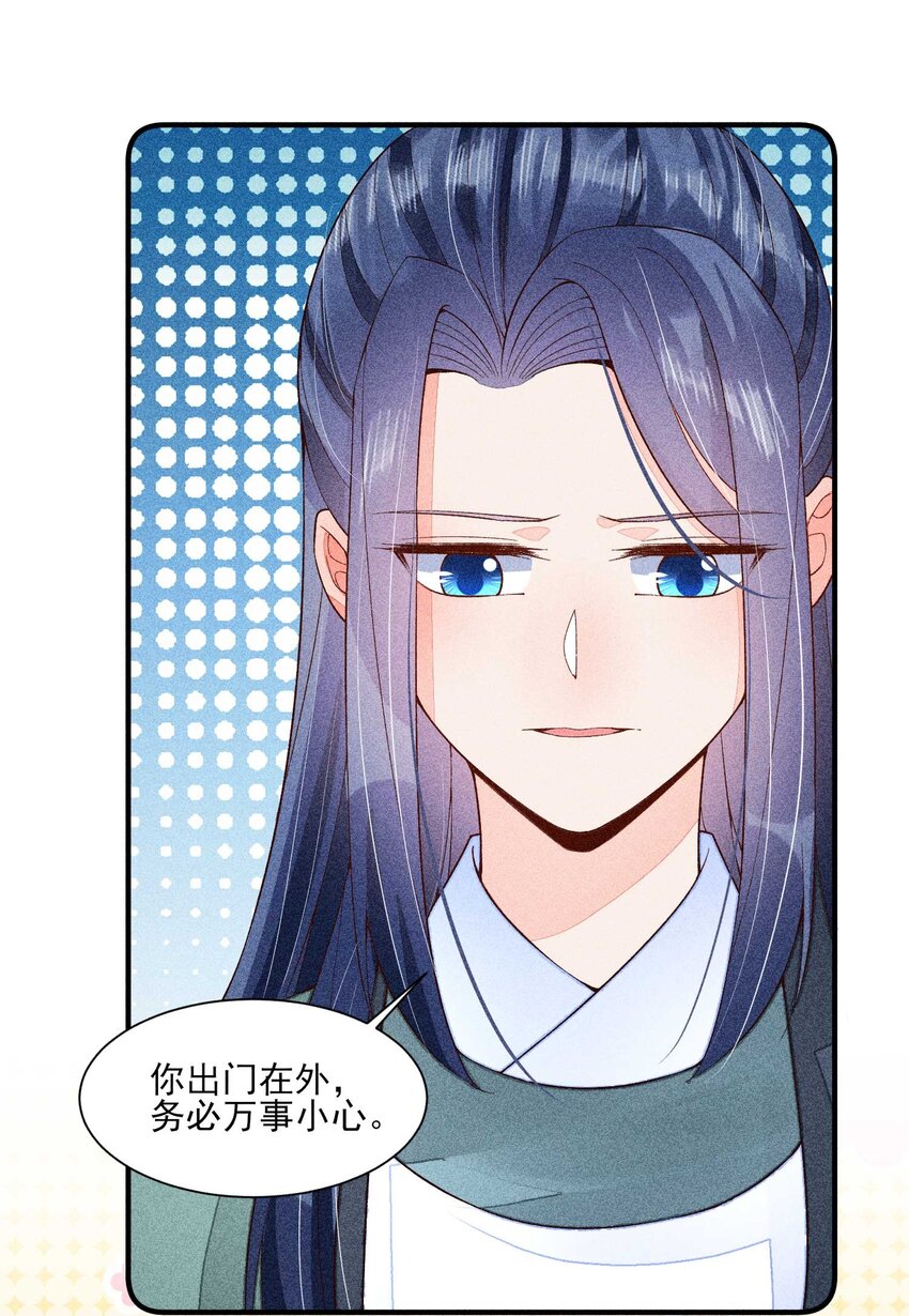 071 你不对劲？35
