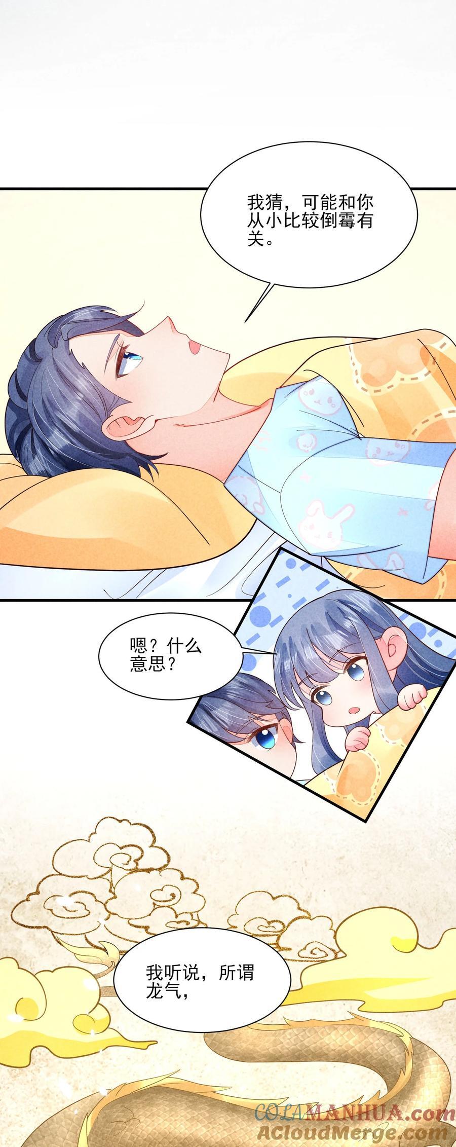 番外1 只会是你18