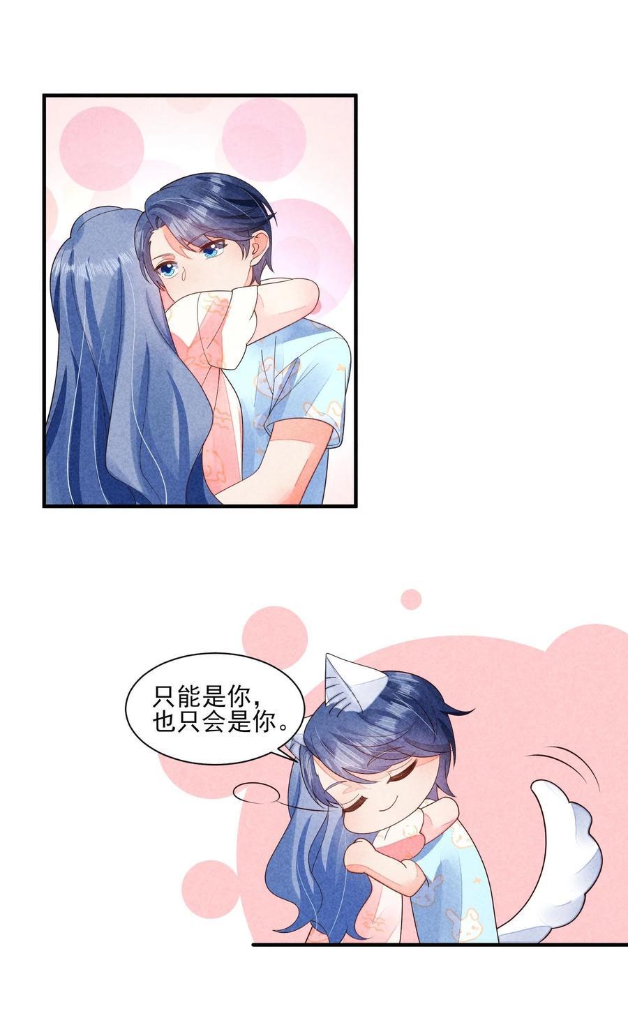 番外2 感受家的温暖7
