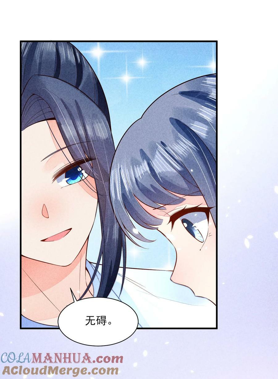 109 心跳54
