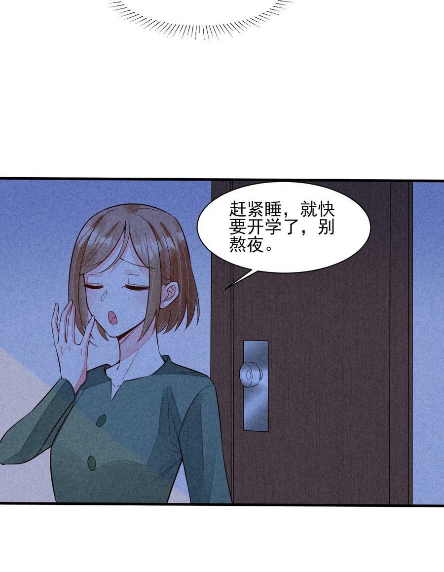 113 往床上一推27