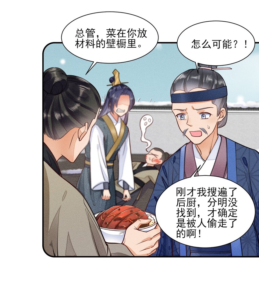 007 被诬陷是小偷30