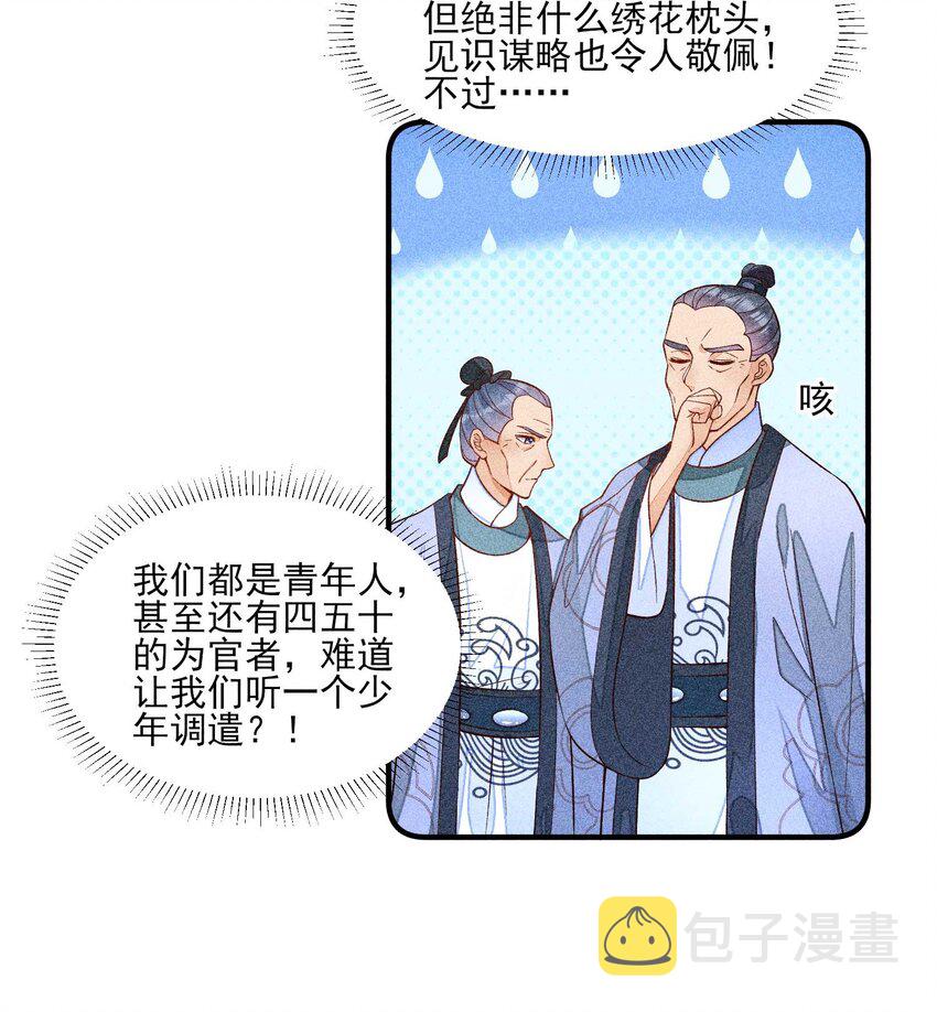 062 小红花13