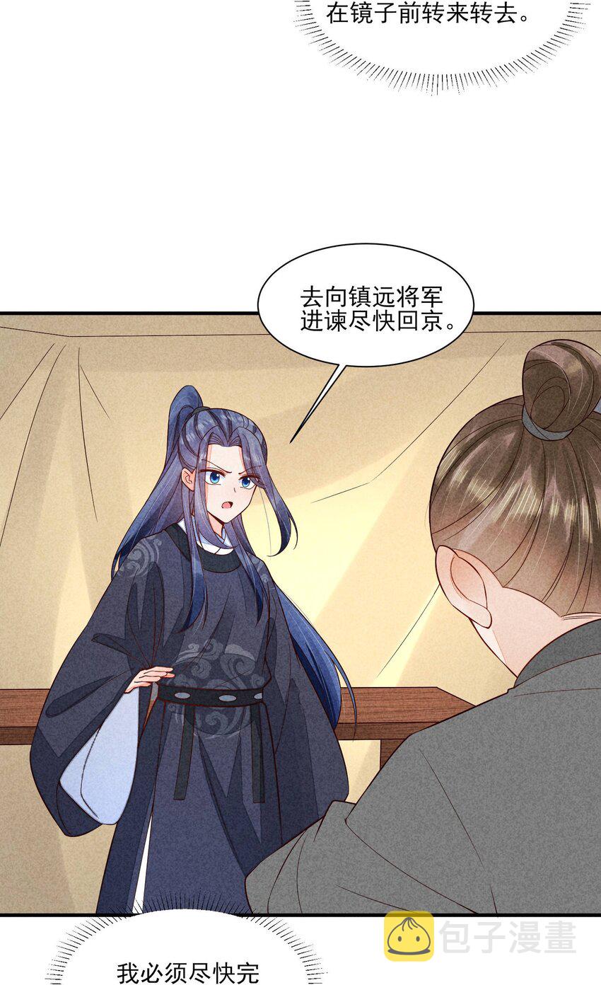 097 相亲？26