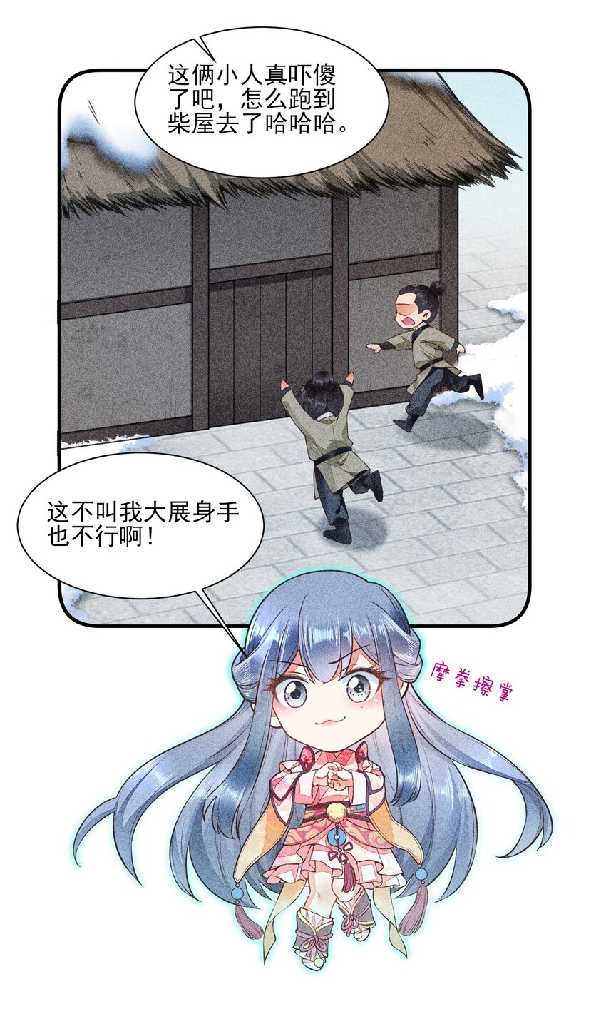 005 给崽出气26