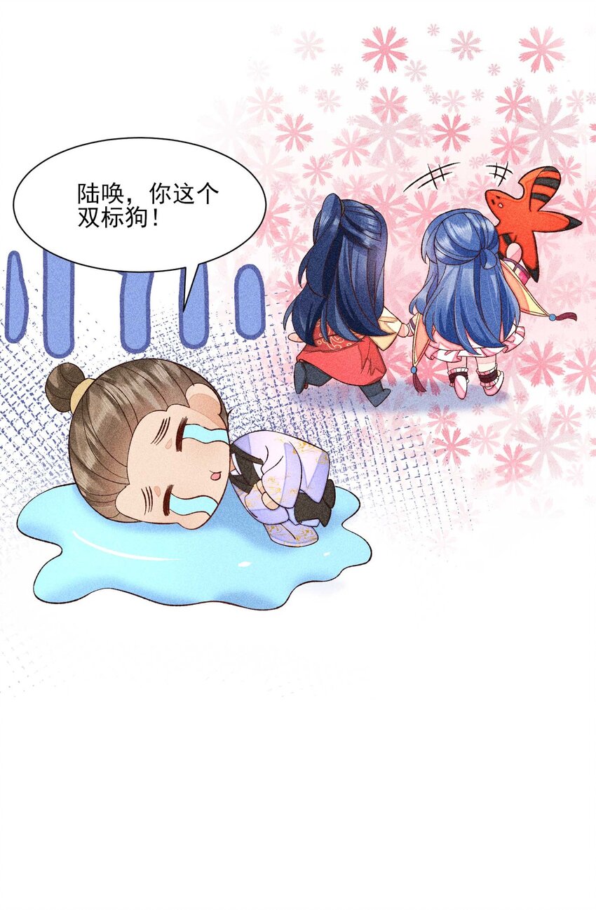 074 我是不是惹人厌了？47