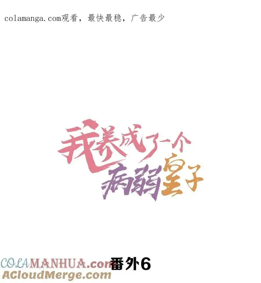 136 尾声0