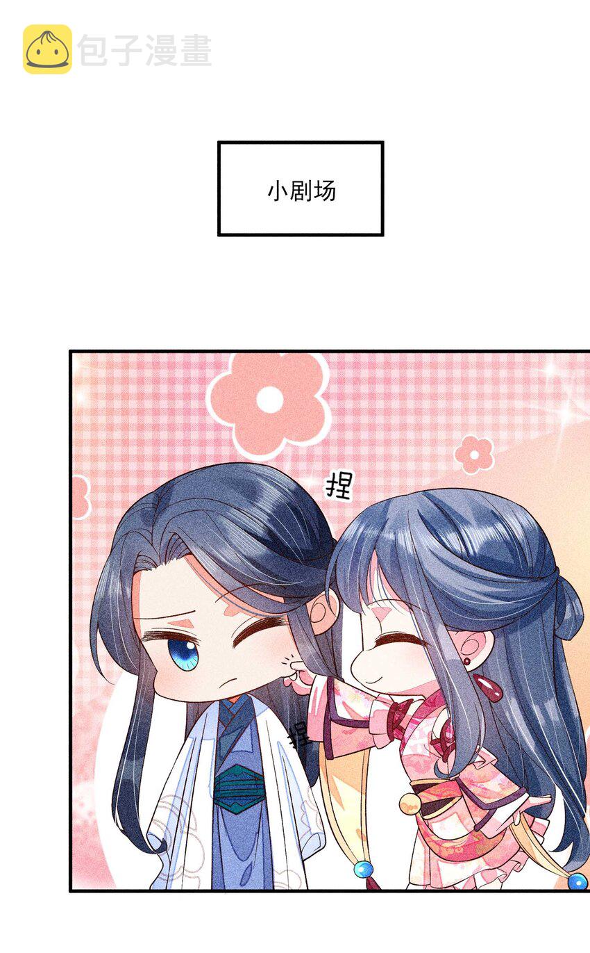 044 那人在摸我的脸？！45