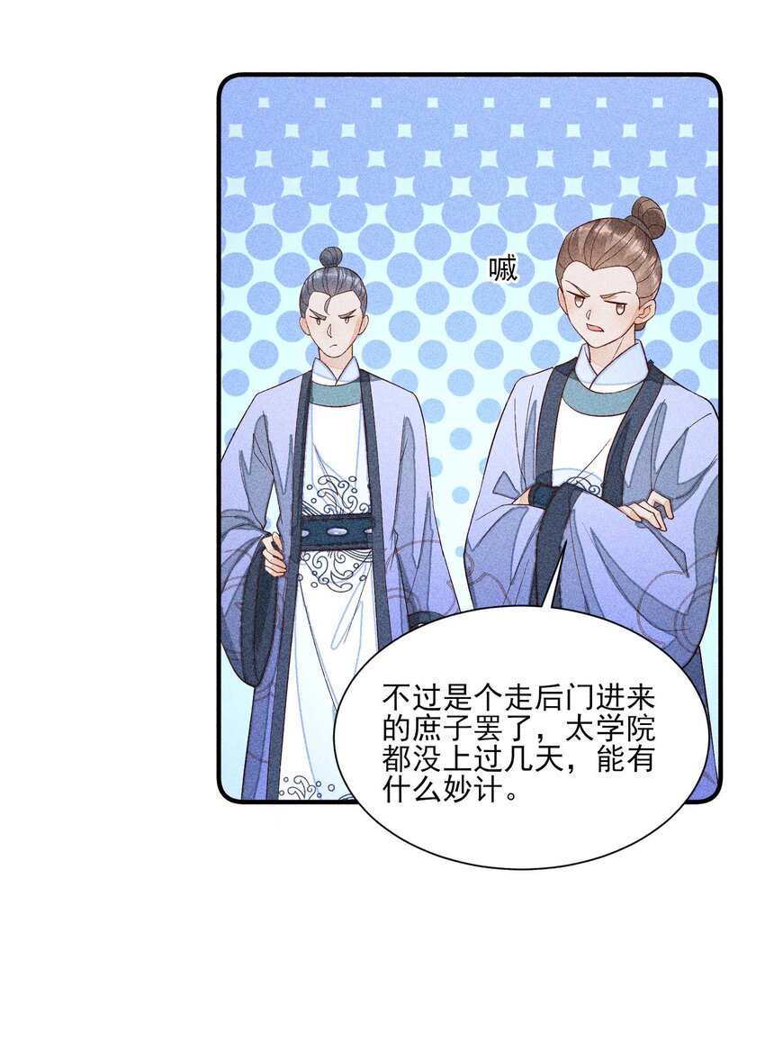061 第一天上班42