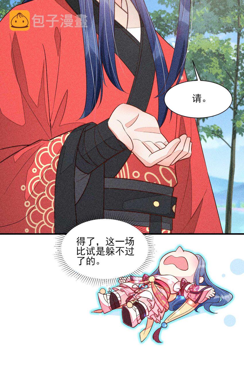 067 阴暗的小心思30