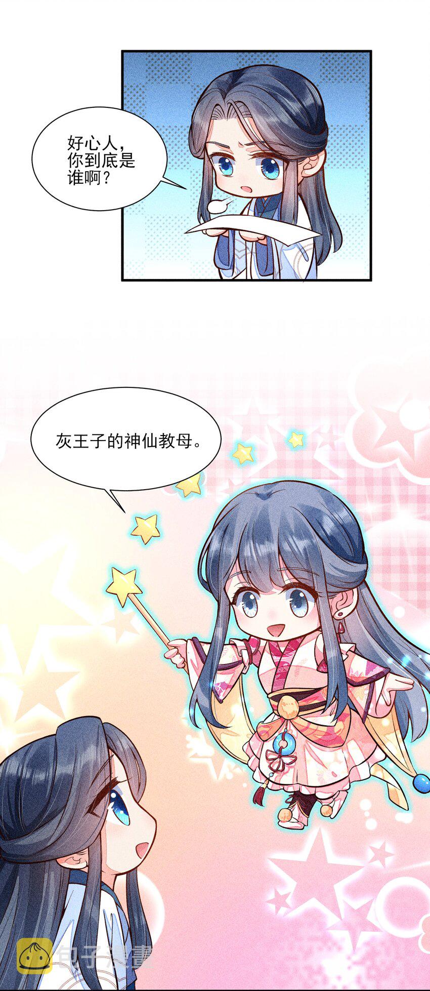 019 你到底是谁41