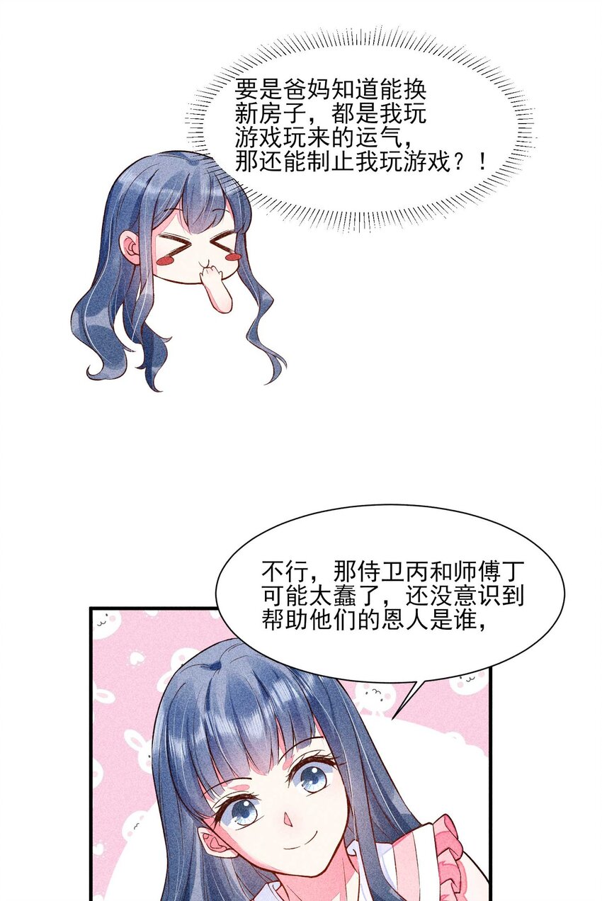 022 收拢人心32