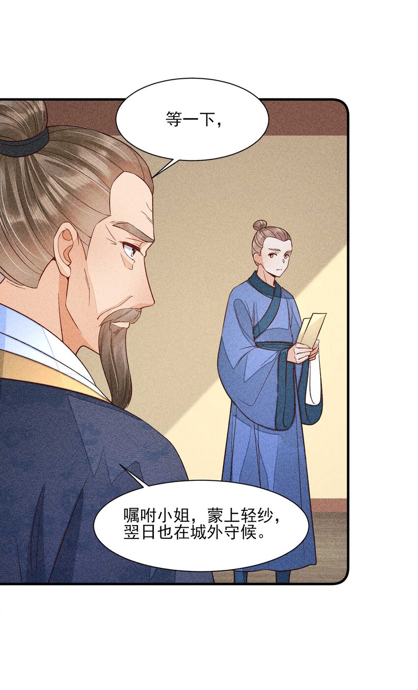 066 我没生气，你跟上来吧7