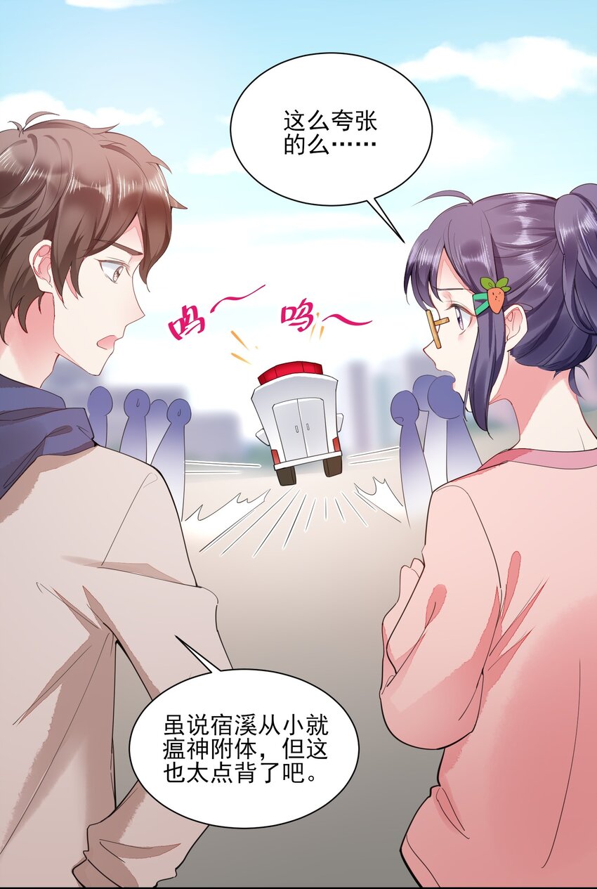 002 霉运少女27